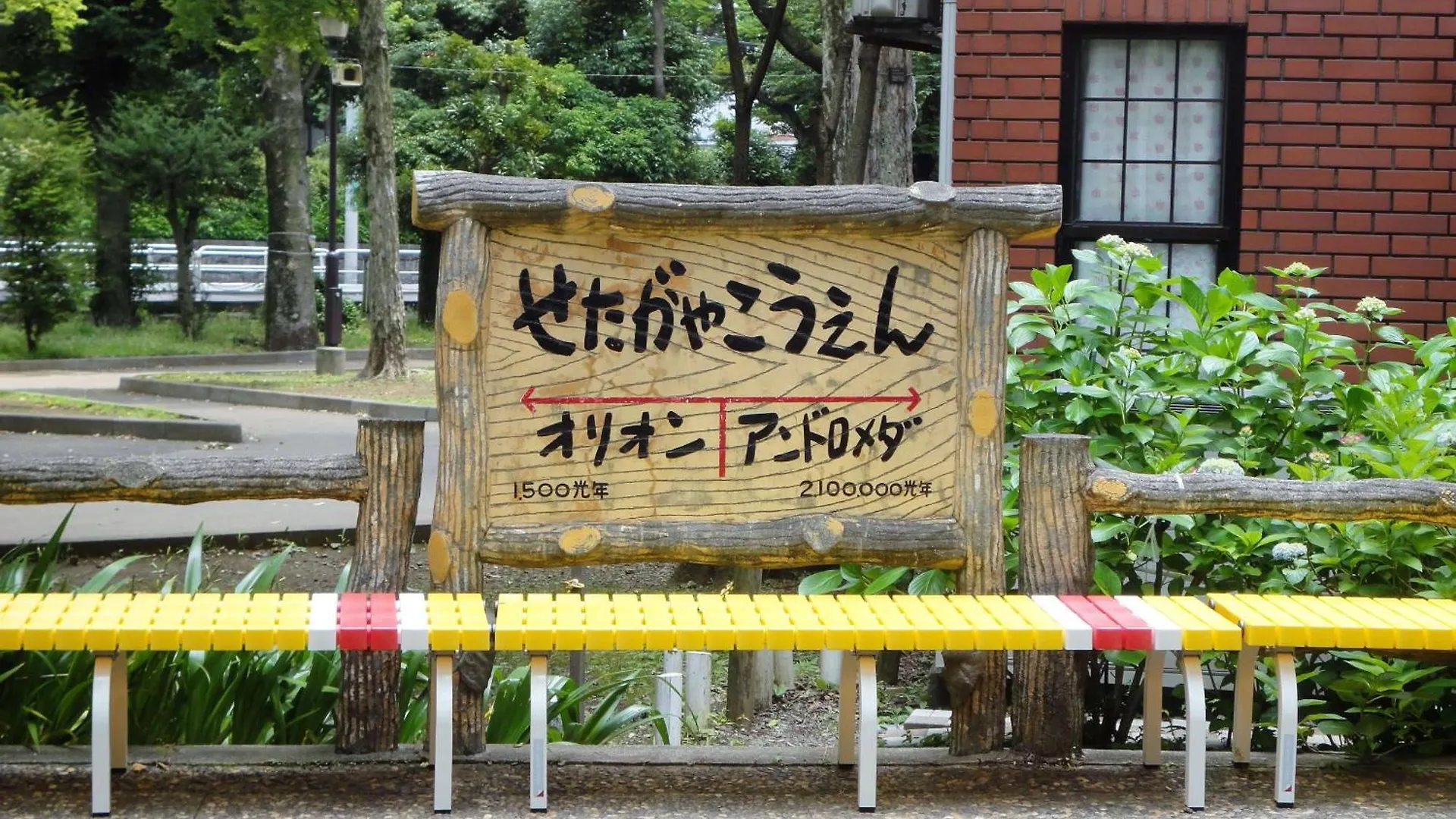 Hotel Lee Präfektur Tokio
